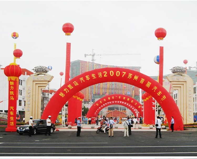 肃南庆典拱门